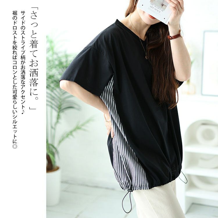 大きいサイズ レディース ストライプ切り替えドローコードプルオーバー　bai-0154 【メール便可】