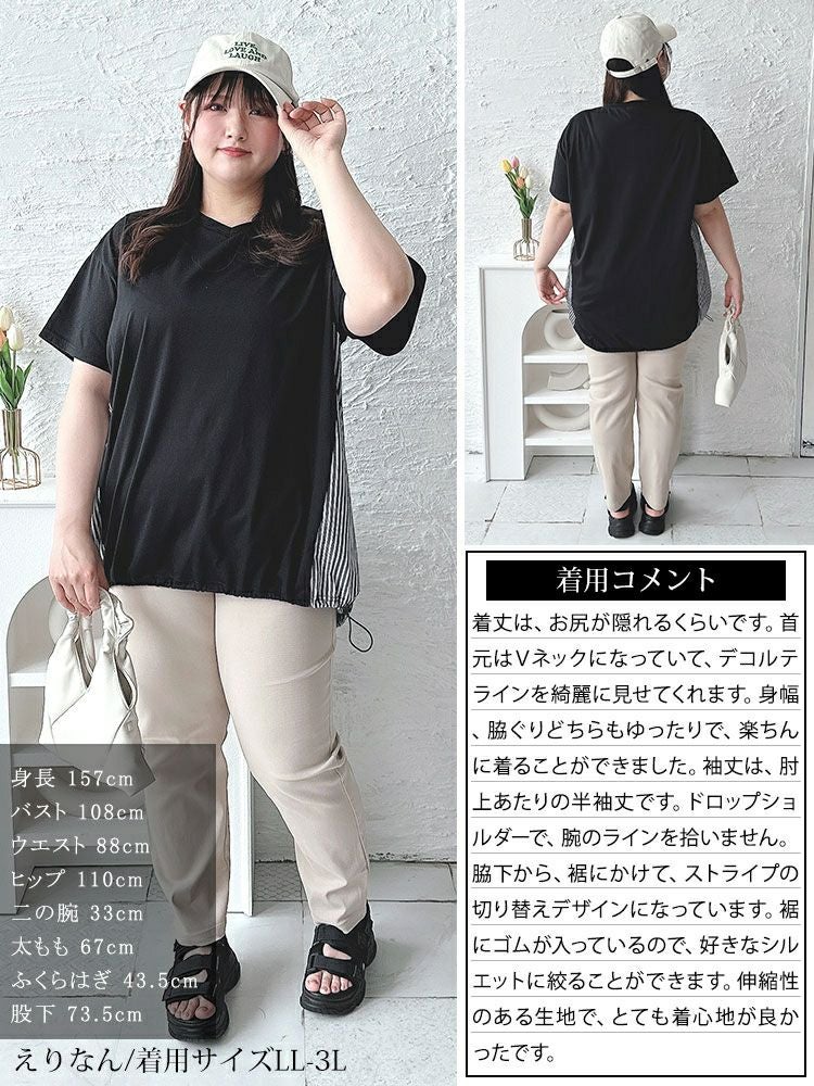 大きいサイズ レディース ストライプ切り替えドローコードプルオーバー　bai-0154 【メール便可】