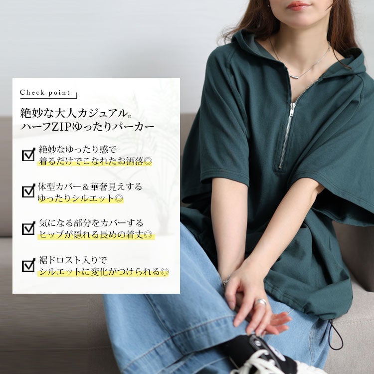 大きいサイズ レディース ハーフジップドロストワイドパーカー　bai-0150