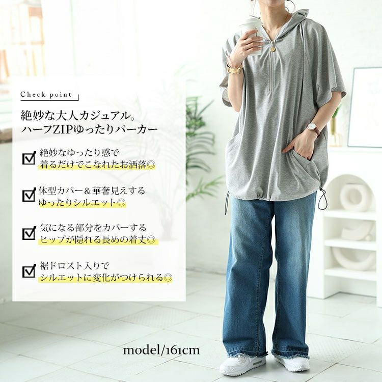 大きいサイズ レディース ハーフジップドロストワイドパーカー　bai-0150