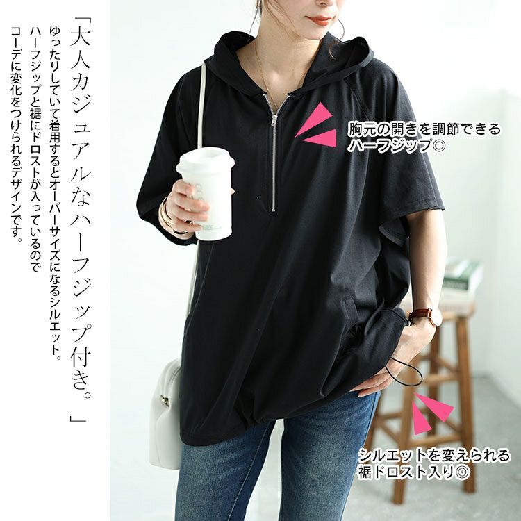 大きいサイズ レディース ハーフジップドロストワイドパーカー　bai-0150