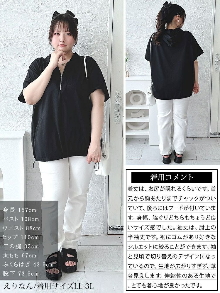 大きいサイズ レディース ハーフジップドロストワイドパーカー　bai-0150