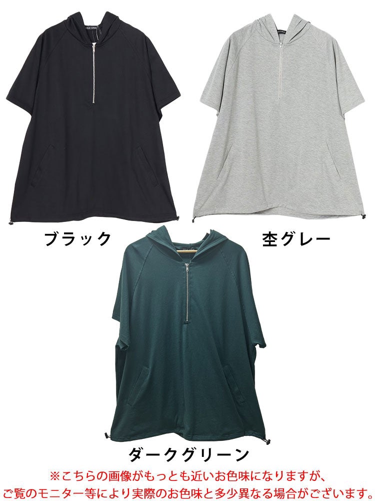 大きいサイズ レディース ハーフジップドロストワイドパーカー　bai-0150