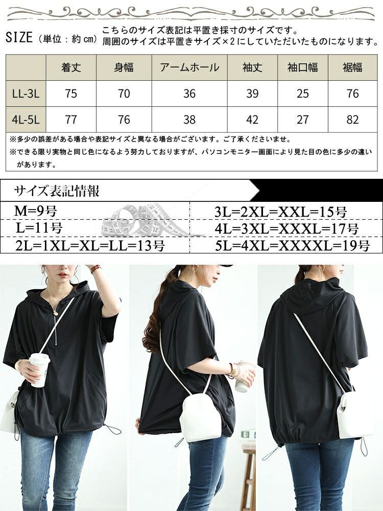 大きいサイズ レディース ハーフジップドロストワイドパーカー　bai-0150