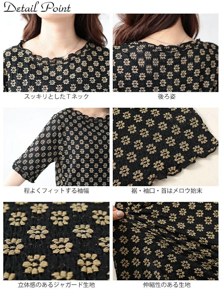 大きいサイズ レディース フラワージャガードメロウTシャツ　cpdai-658703 【ゆうパケット可】