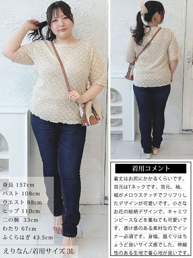 大きいサイズ レディース フラワージャガードメロウTシャツ　cpdai-658703 【ゆうパケット可】