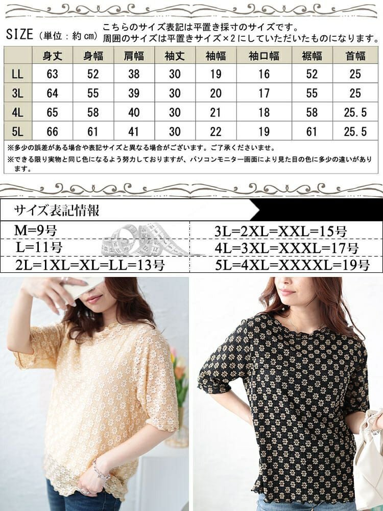 大きいサイズ レディース フラワージャガードメロウTシャツ　cpdai-658703 【ゆうパケット可】