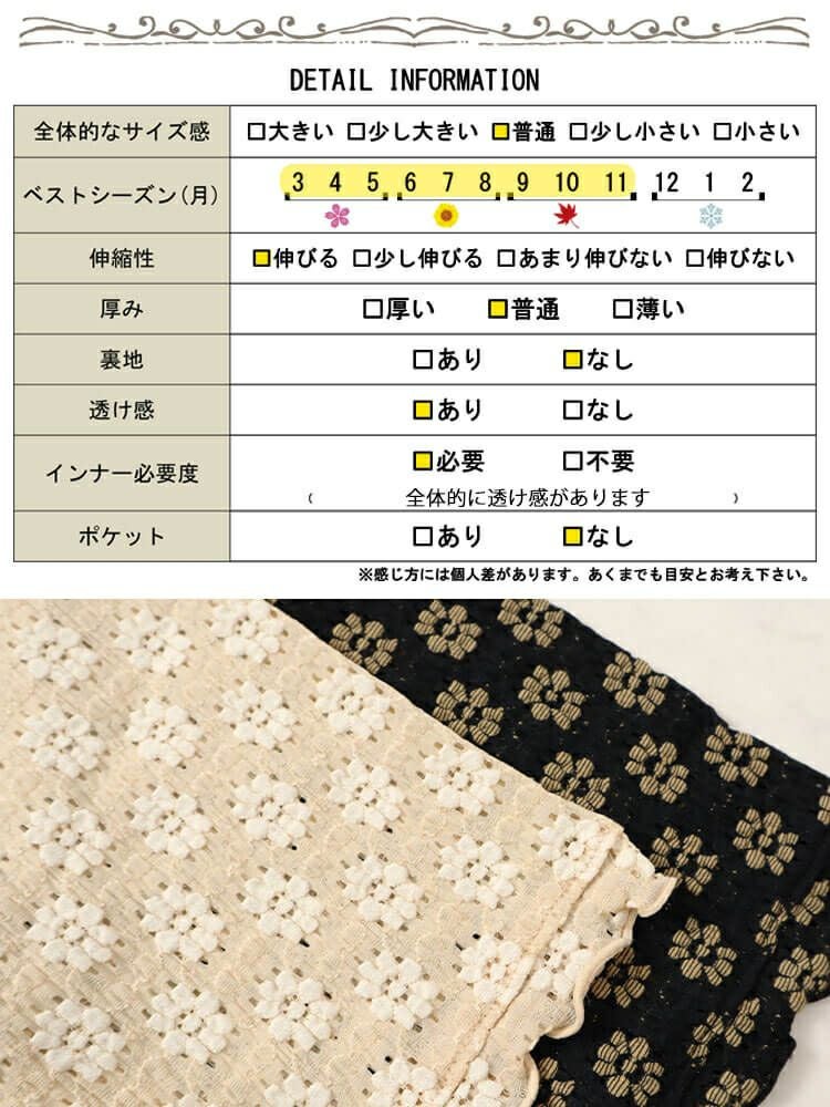 大きいサイズ レディース フラワージャガードメロウTシャツ　cpdai-658703 【ゆうパケット可】