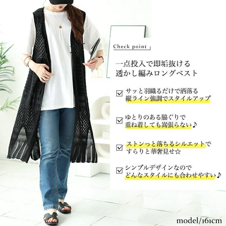 大きいサイズ レディース 透かし編みロングベスト　cpdai-640414