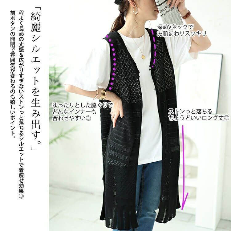 大きいサイズ レディース 透かし編みロングベスト　cpdai-640414