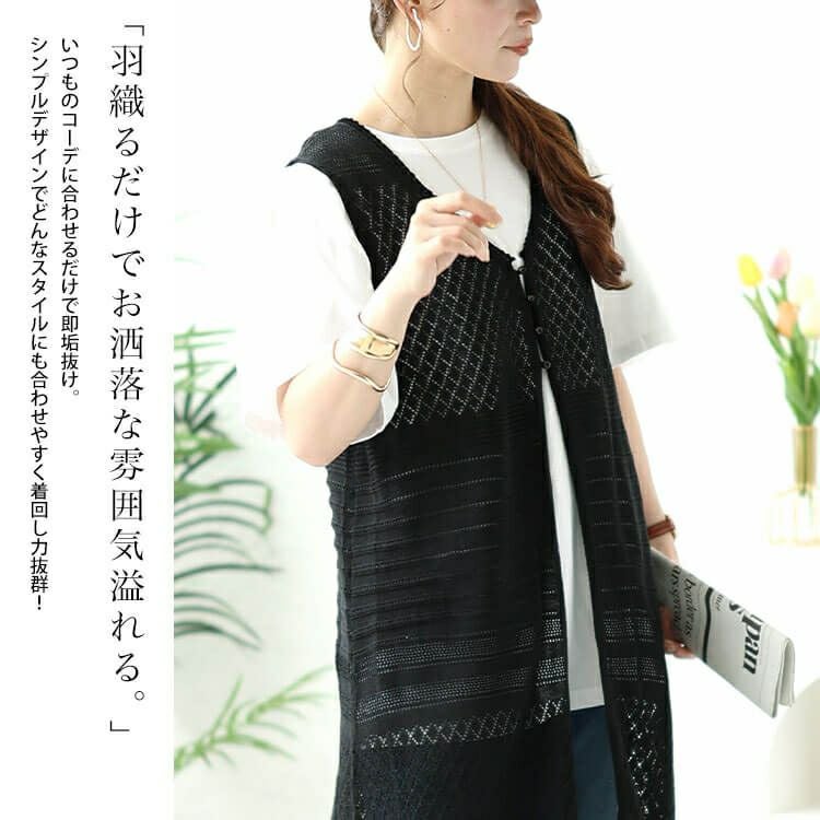 大きいサイズ レディース 透かし編みロングベスト　cpdai-640414