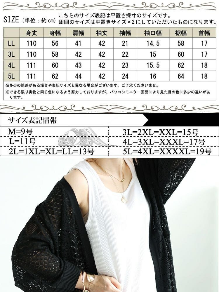 大きいサイズ レディース 透かし編みドロストロングカーディガン　cpdai-640413