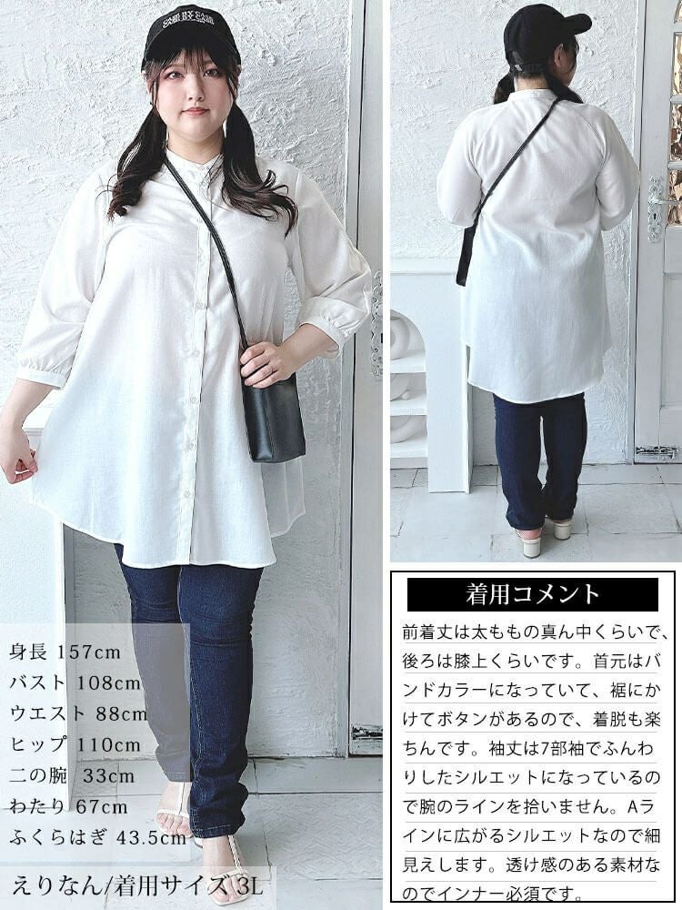 大きいサイズ レディース 接触冷感＆UVカットリネン混バンドカラーシャツチュニック　cpdai-640407 【メール便可】