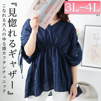 大きいサイズ レディース ストライプギャザーカフタンチュニック　and-y1904