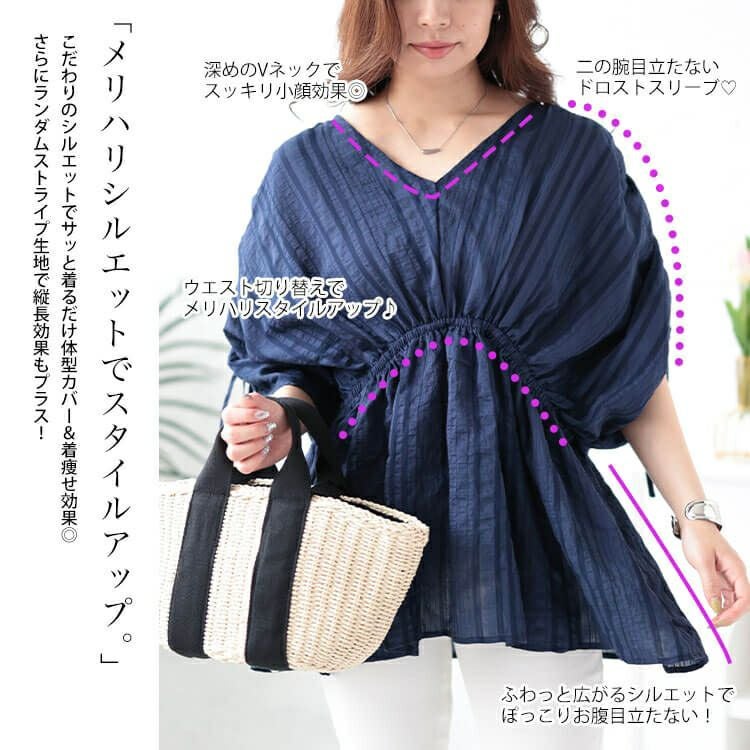 大きいサイズ レディース ストライプギャザーカフタンチュニック　and-y1904