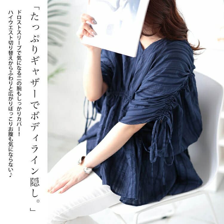 大きいサイズ レディース ストライプギャザーカフタンチュニック　and-y1904