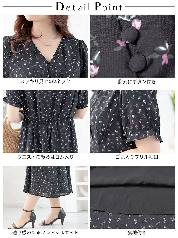大きいサイズ レディース Vネック小花柄ワンピース　goldy-1502