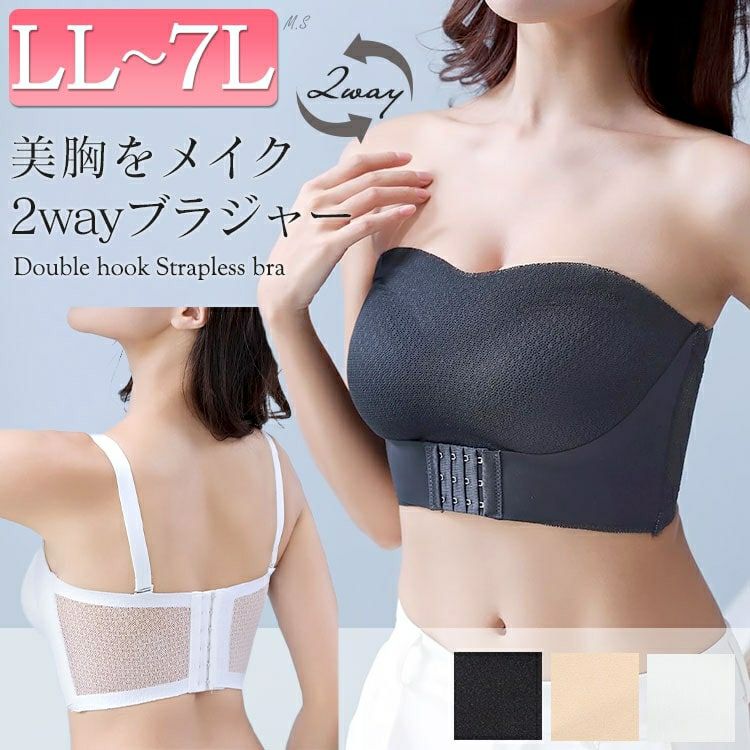 大きいサイズ レディース 2wayダブルホックストラップレスブラ　goldy-1495