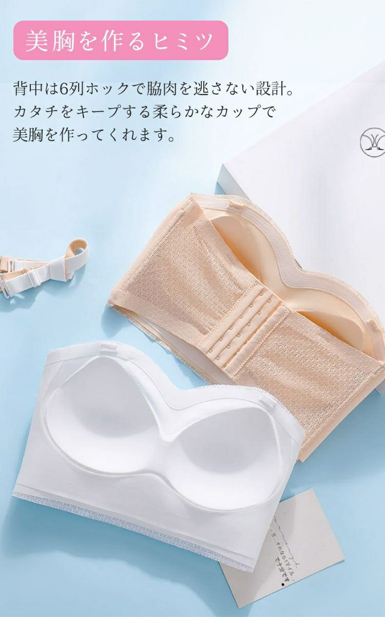 大きいサイズ レディース 2wayダブルホックストラップレスブラ　goldy-1495