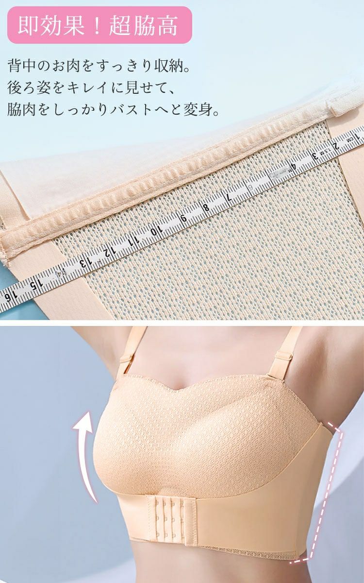 大きいサイズ レディース 2wayダブルホックストラップレスブラ　goldy-1495