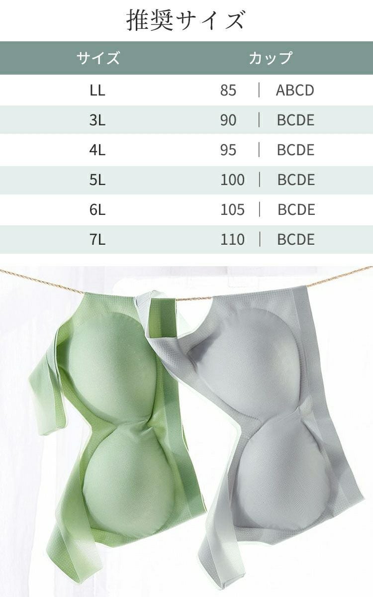大きいサイズ レディース 極薄シームレスブラジャー　goldy-1494