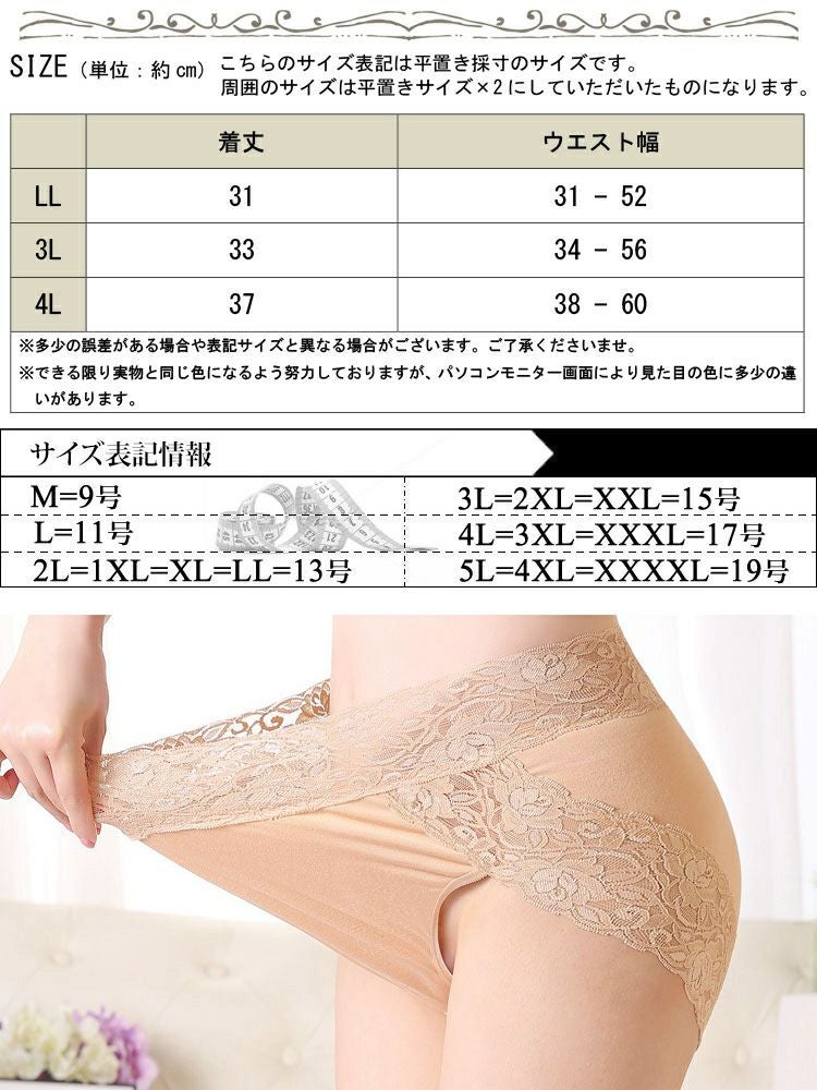 大きいサイズ レディース ストレッチ花柄レースショーツ　goldy-1487 【メール便可】