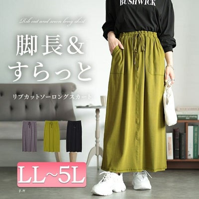 大きいサイズ レディース リブナロースカート　mncut-142422