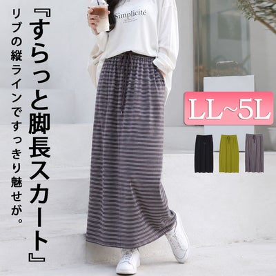 大きいサイズ レディース リブナロースカート　mncut-142422