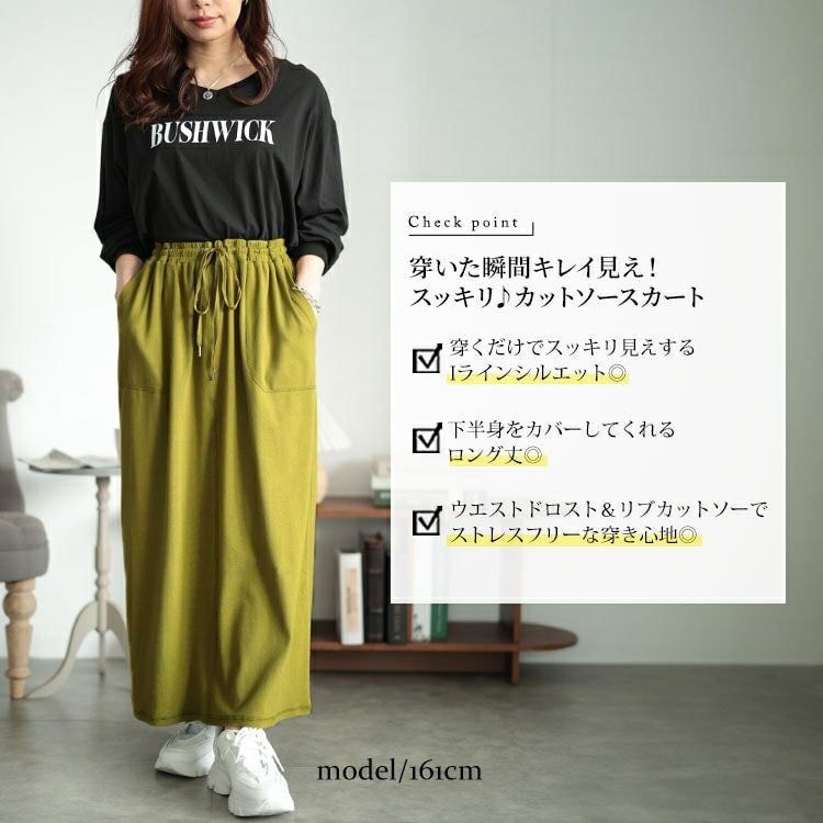 大きいサイズ レディース リブナロースカート　mncut-142422