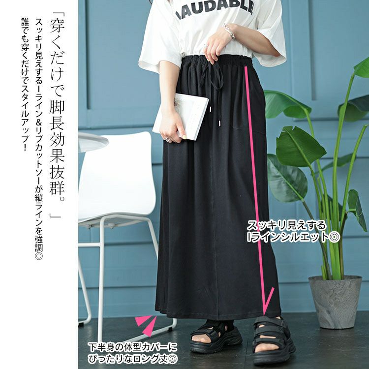 大きいサイズ レディース リブナロースカート　mncut-142422