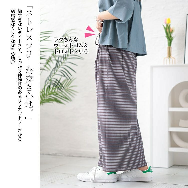 大きいサイズ レディース リブナロースカート　mncut-142422