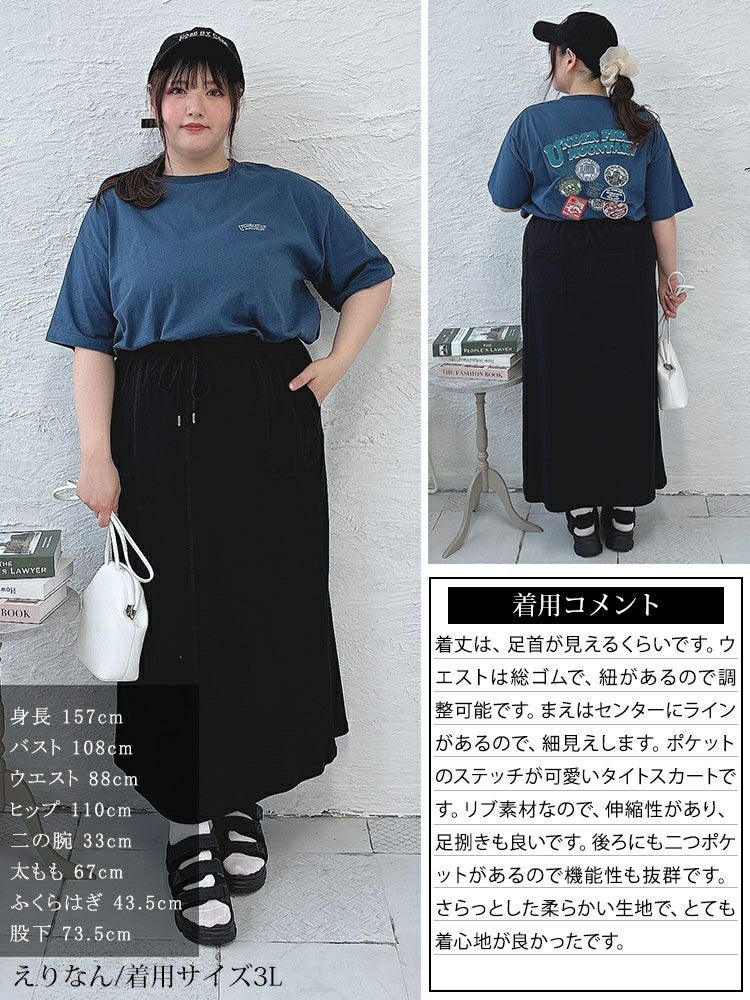 大きいサイズ レディース リブナロースカート　mncut-142422