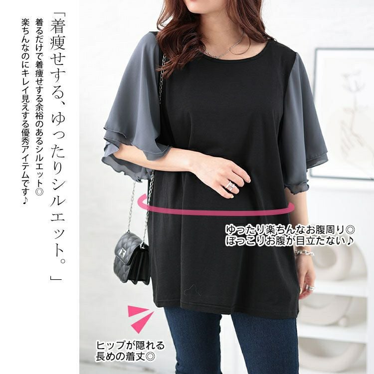 大きいサイズ レディース 接触冷感フレアスリーブ切り替えカットソー　mncut-142420 【メール便可】