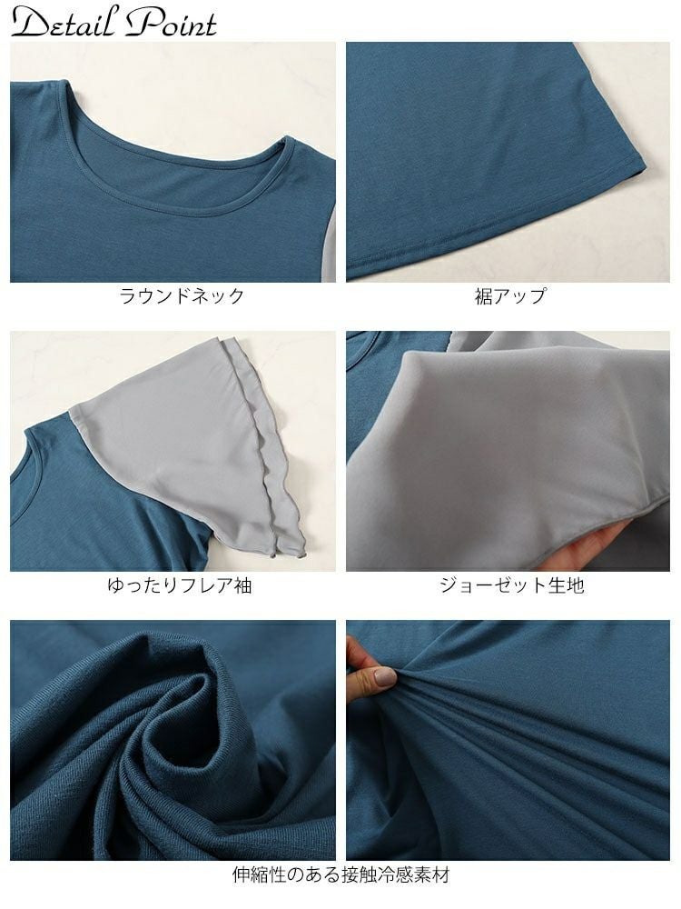 大きいサイズ レディース 接触冷感フレアスリーブ切り替えカットソー　mncut-142420 【メール便可】