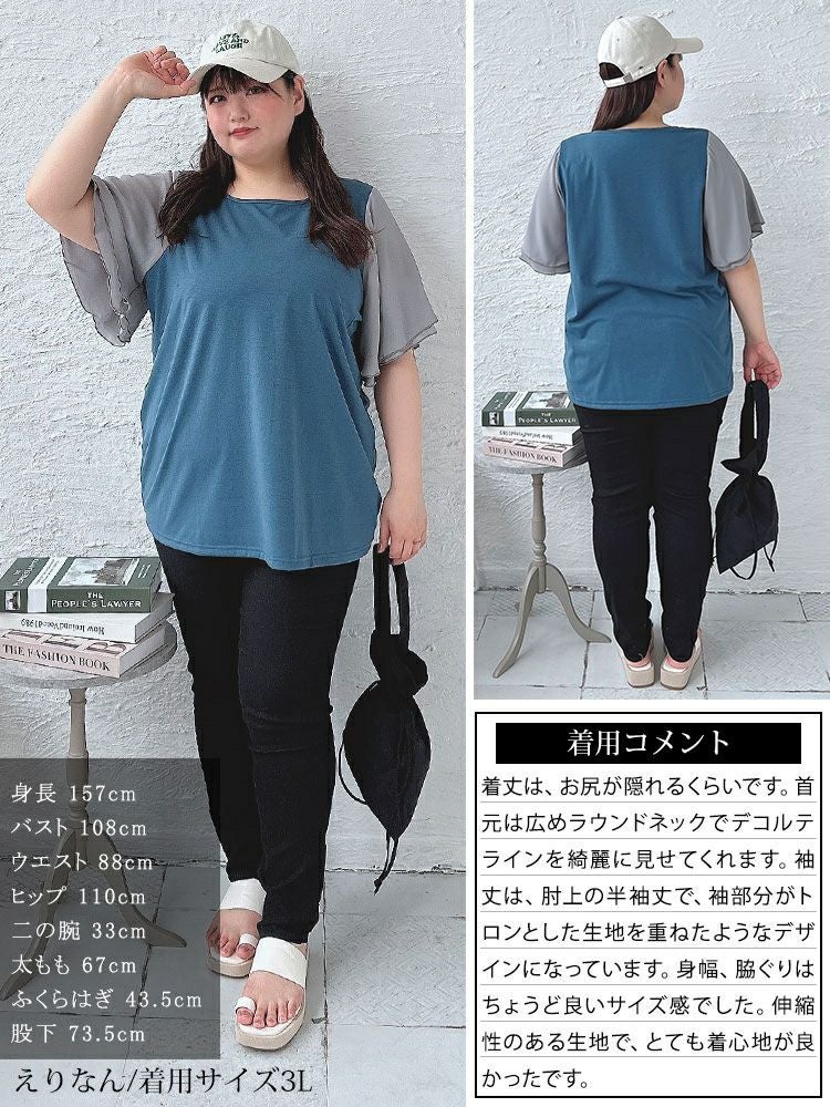 大きいサイズ レディース 接触冷感フレアスリーブ切り替えカットソー　mncut-142420 【メール便可】