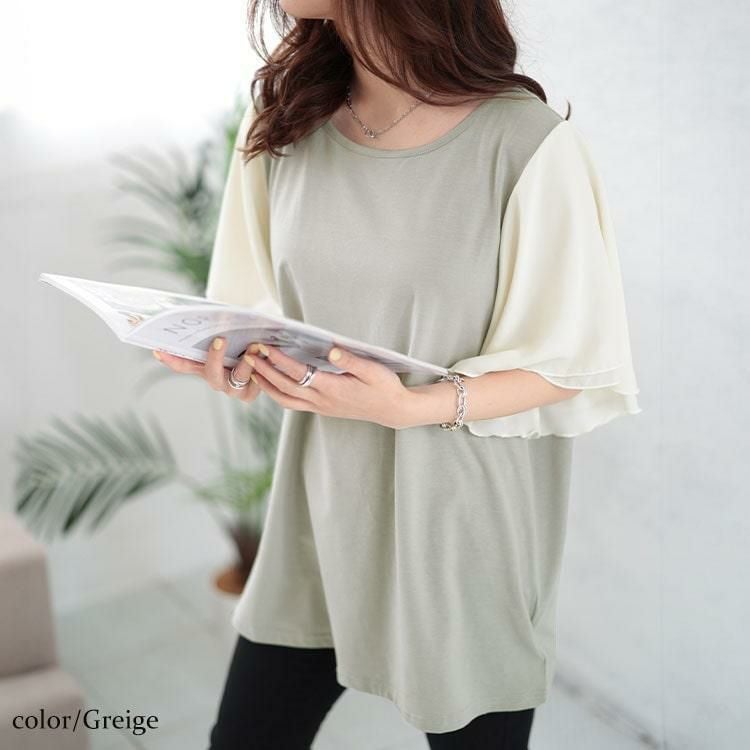 大きいサイズ レディース 接触冷感フレアスリーブ切り替えカットソー　mncut-142420 【メール便可】 グレージュ