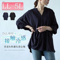 大きいサイズ レディース 接触冷感キーネックワイドドルマンカットソー　mncut-142419 【メール便可】