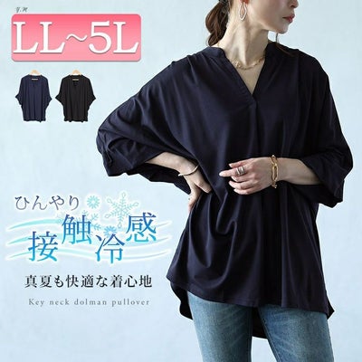 大きいサイズ レディース 接触冷感キーネックワイドドルマンカットソー　mncut-142419 【メール便可】
