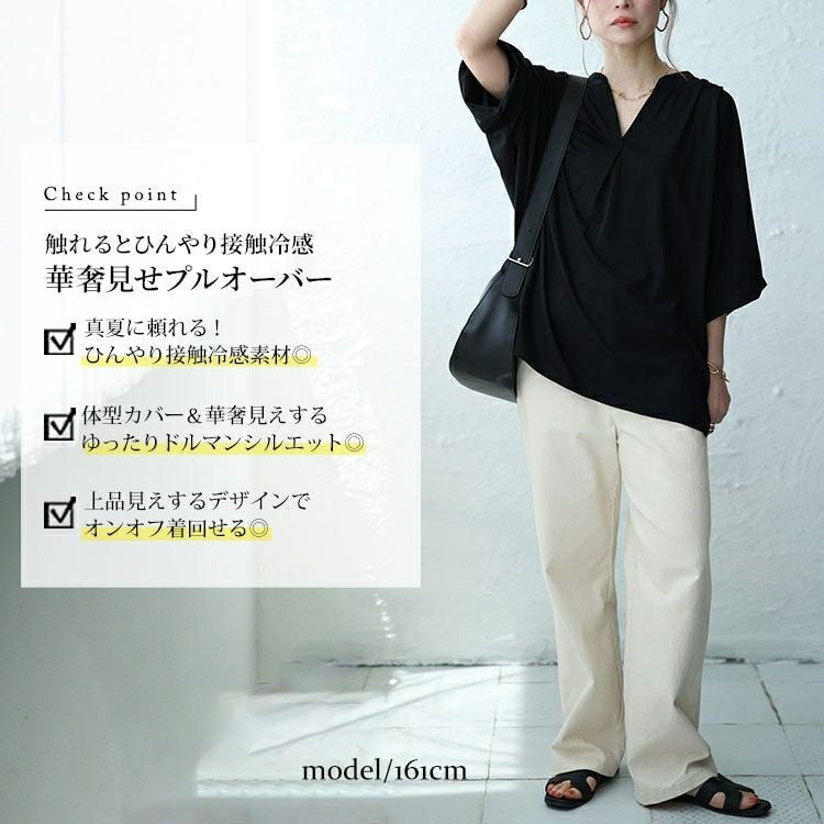 大きいサイズ レディース 接触冷感キーネックワイドドルマンカットソー　mncut-142419 【メール便可】