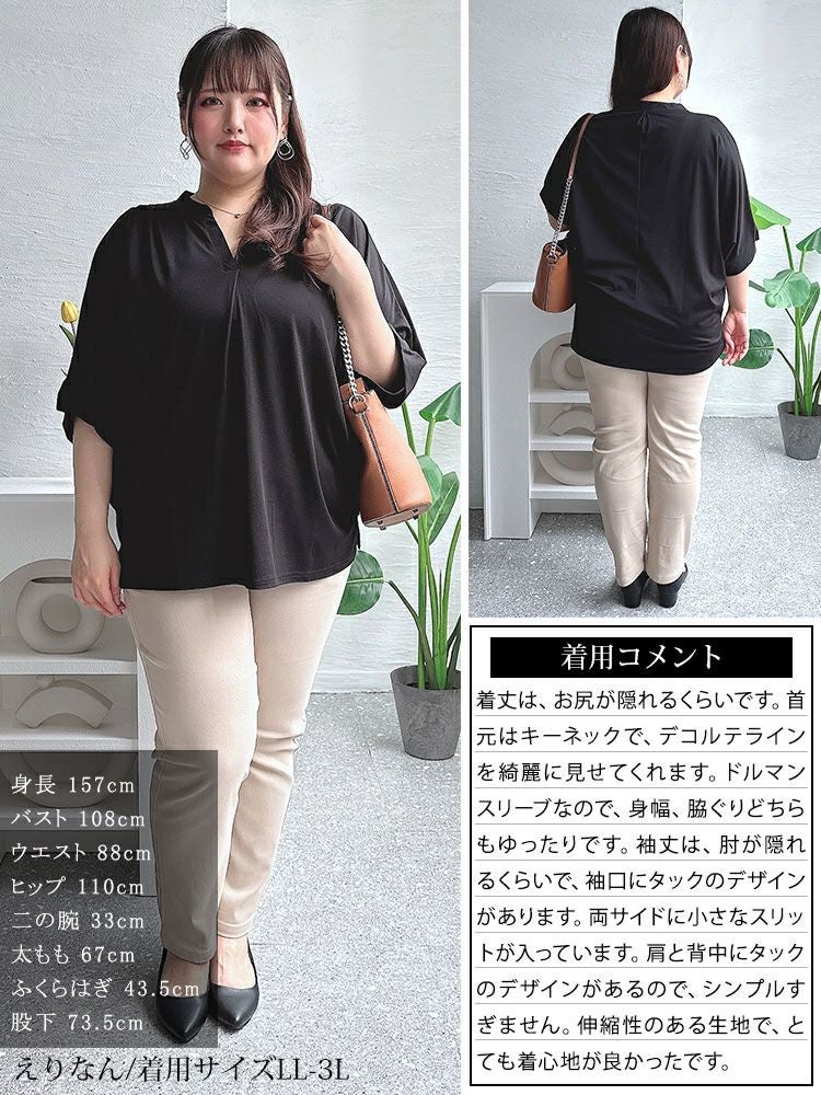 大きいサイズ レディース 接触冷感キーネックワイドドルマンカットソー　mncut-142419 【メール便可】