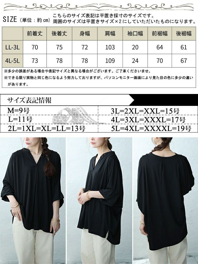 大きいサイズ レディース 接触冷感キーネックワイドドルマンカットソー　mncut-142419 【メール便可】