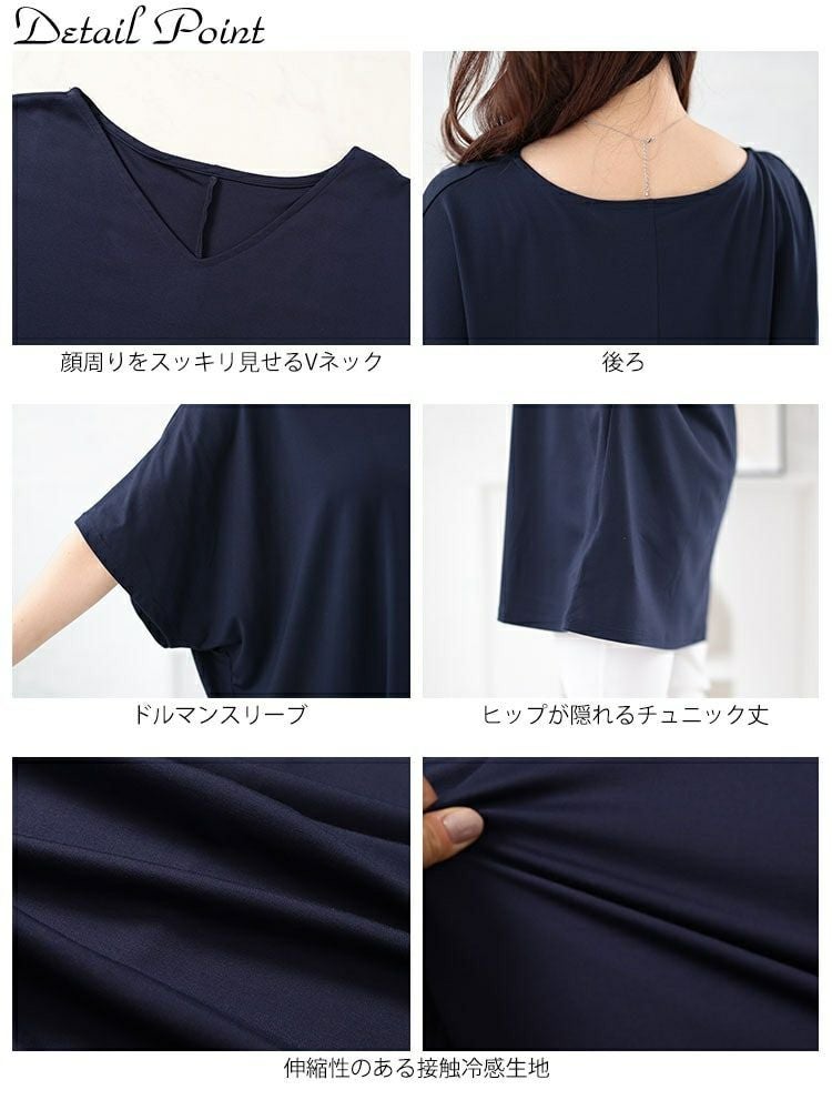 大きいサイズ レディース 接触冷感VネックドルマンTシャツ　mncut-142418 【メール便可】