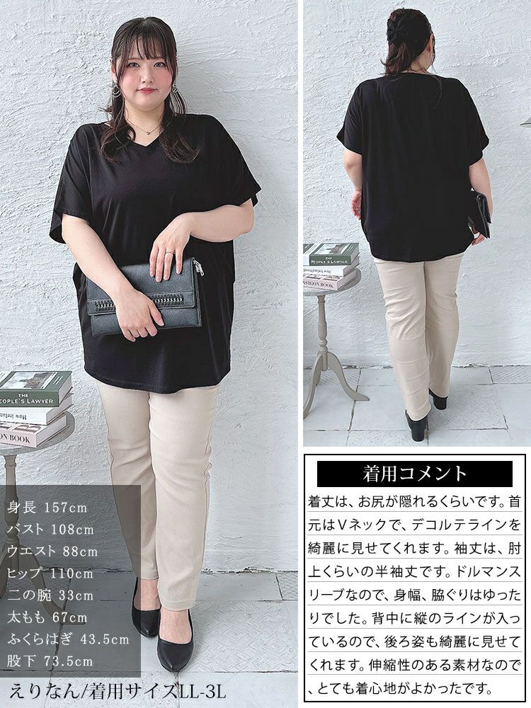 大きいサイズ レディース 接触冷感VネックドルマンTシャツ　mncut-142418 【メール便可】