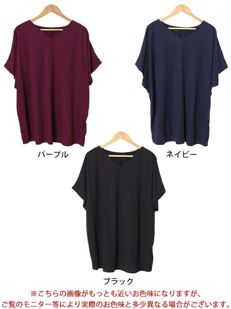 大きいサイズ レディース 接触冷感VネックドルマンTシャツ　mncut-142418 【メール便可】
