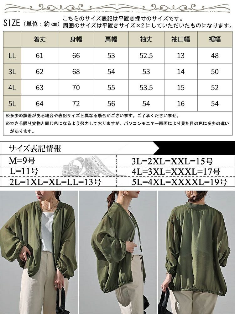大きいサイズ レディース MA-1風シアーブルゾン plan-3800237 | 大きい