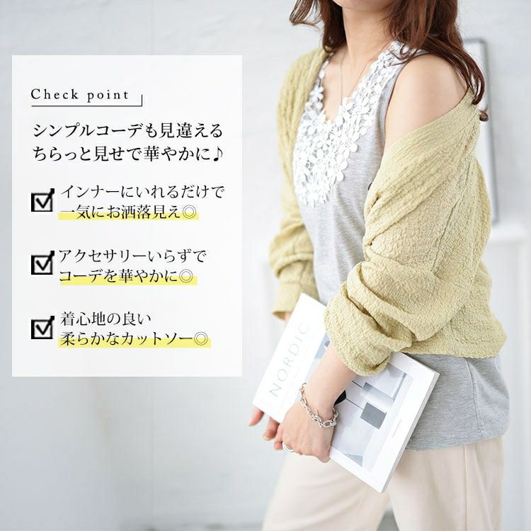 大きいサイズ レディース フラワーレースタンクトップ　plan-240031 【メール便可】