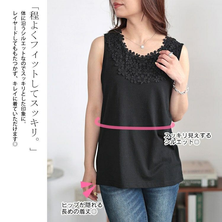 大きいサイズ レディース フラワーレースタンクトップ　plan-240031 【メール便可】