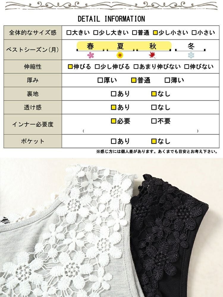 大きいサイズ レディース フラワーレースタンクトップ　plan-240031 【メール便可】