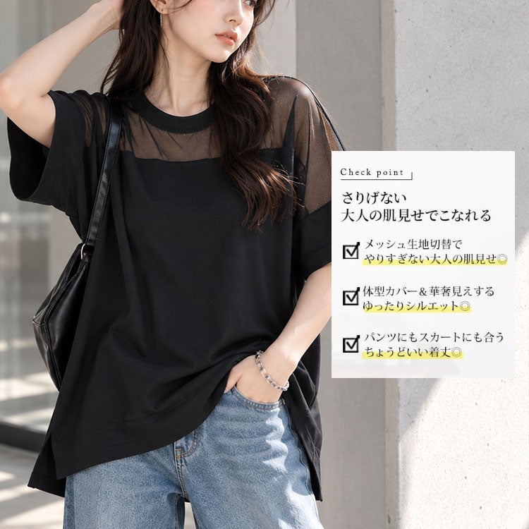 大きいサイズ レディース シアー切り替えTシャツ　bro-0042 【メール便可】