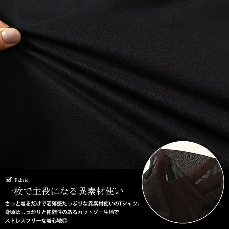 大きいサイズ レディース シアー切り替えTシャツ　bro-0042 【メール便可】